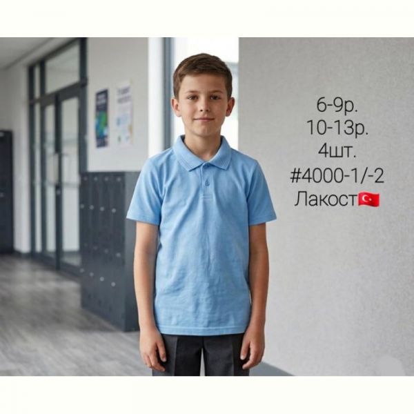 Футболка AMZ 4000-1 l.blue