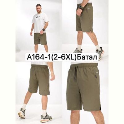 Шорты LiOpt A164-1 khaki