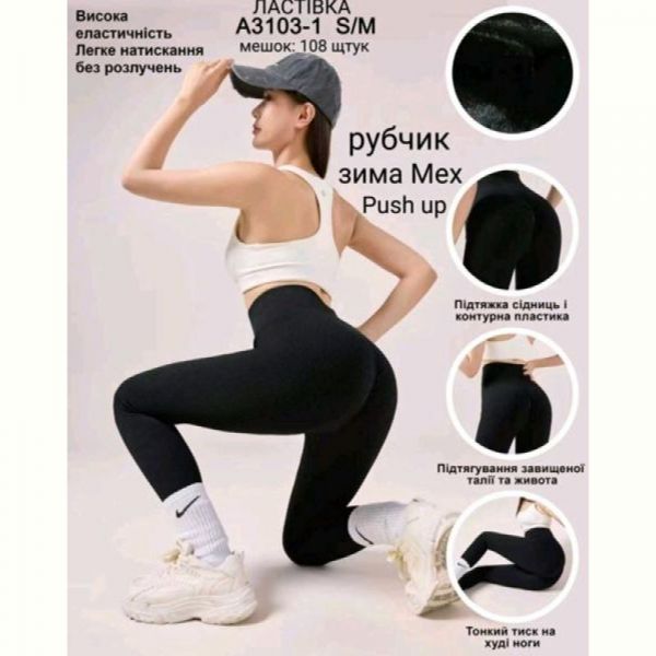 Лосины Sevim A3103-1 black
