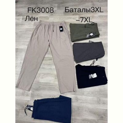 Штаны спорт Hoan 3008 grey