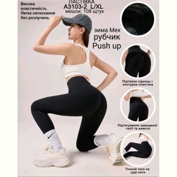 Лосины Sevim A3103-2 black