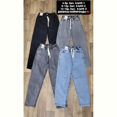 Джинсы AMZ 99-1 l.grey