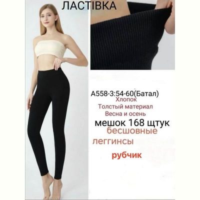 Лосины Redoor A558-3 black