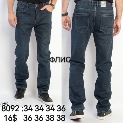 Джинсы God Baron 8092 blue