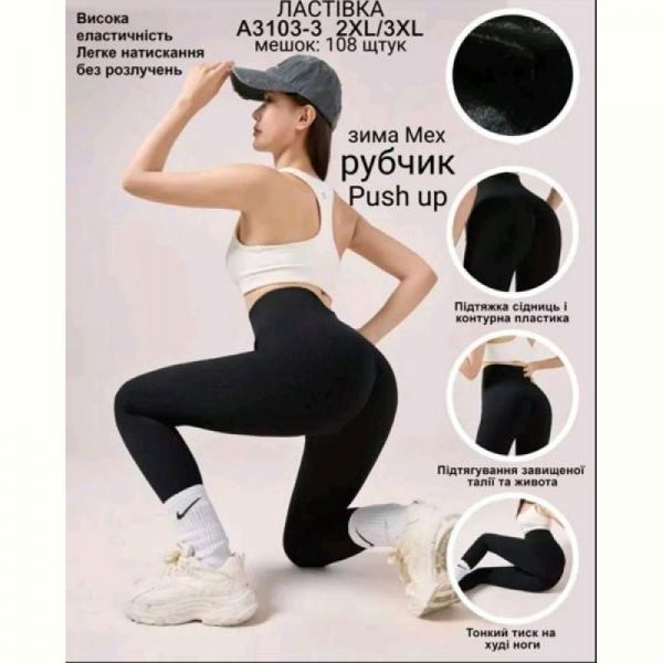 Лосины Sevim A3103-3 black
