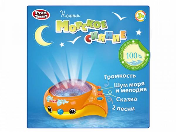 Дитячий нічник Морське сяйво 0936