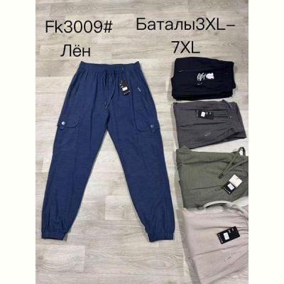 Штаны спорт Hoan 3009 beige