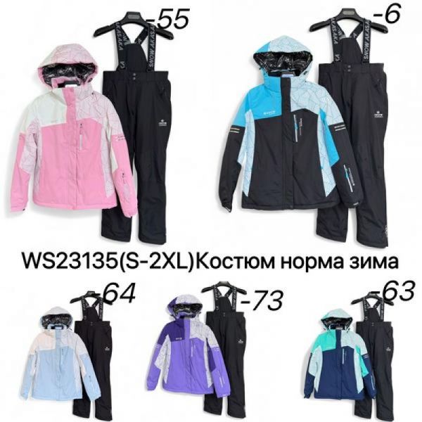 Костюм Ale-Ate WS23135-64 l.blue