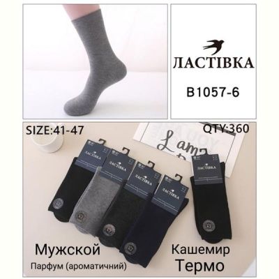 Носки Annet HK1058 mix