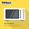 Подушка грелка игрушка для детей PAPAELLA от коликов и газиков с семенами льна 18х18 см панда со льном лен