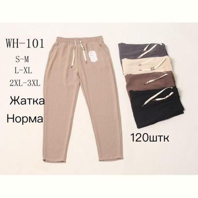 Штаны Giang WH127 mix