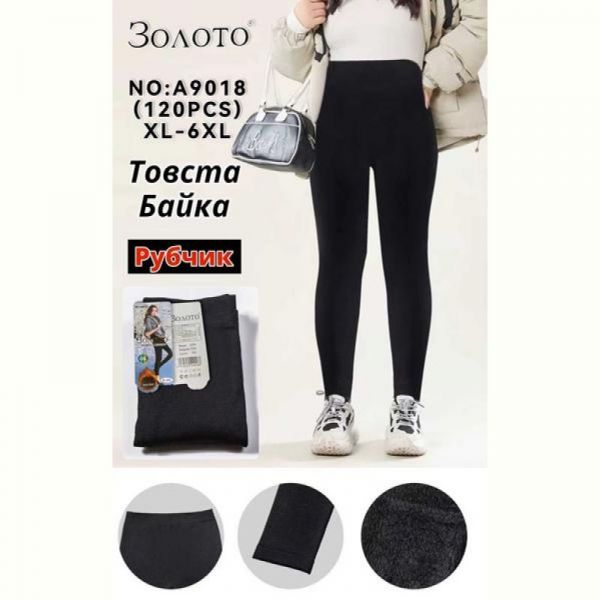 Лосины ALIA A9018 black мех/рубчик