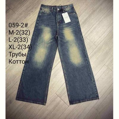 Джинсы God Baron 0529-2 blue