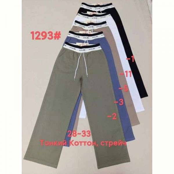 Штаны Immei 1293-1 black