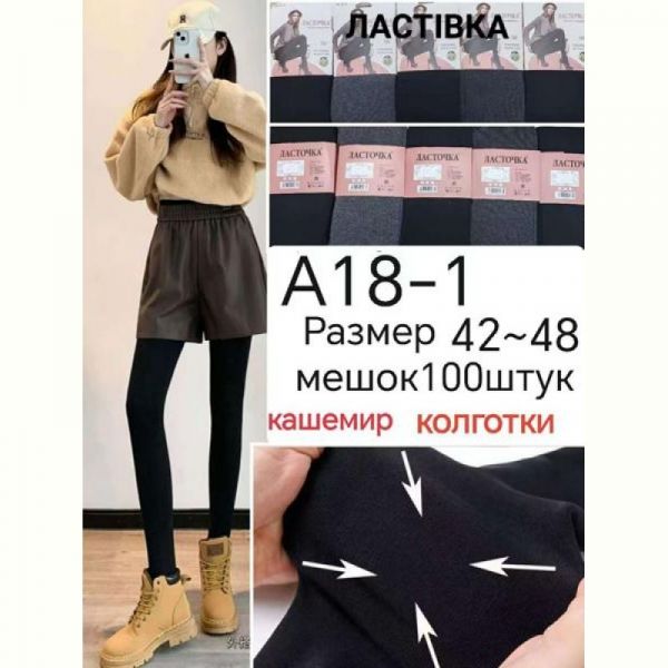 Колготы Redoor A18-1 mix