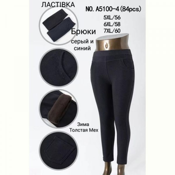 Штаны Anion A5100-4 black