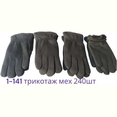 Перчатки Anjela 1-141 black