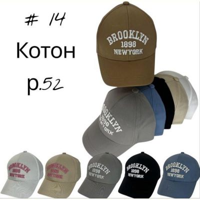 Кепка Street Cap 14 mix