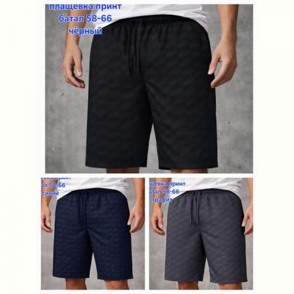 Шорты Hoan HN1103 grey