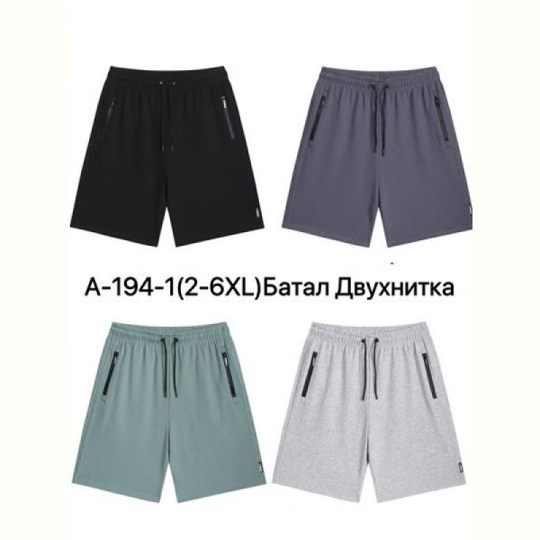 Шорты Ale-Ate A194-1 d.grey