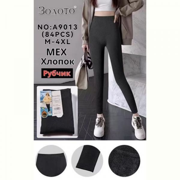 Лосины АнЯ 9013 black