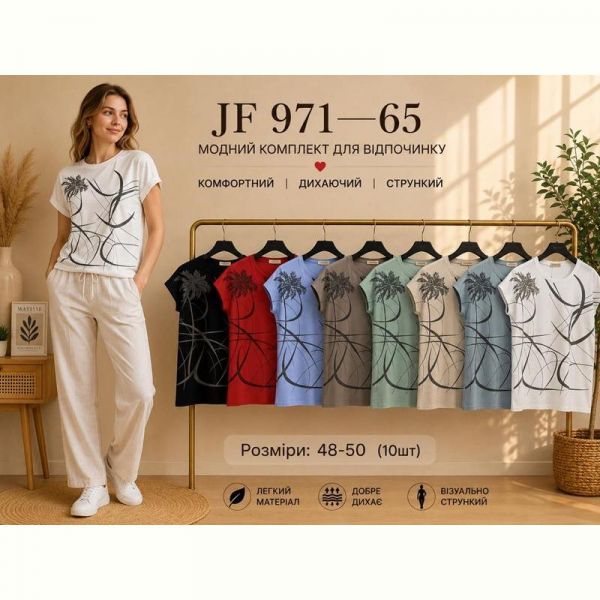 Футболка Immei JF971-65 mix