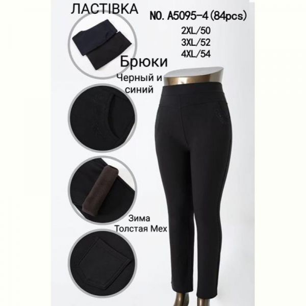Штаны Anion A5095-4 navy