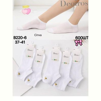 Носки Redoor B220-6 white