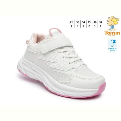 Кроссовки Tom.M 68067H