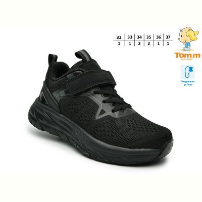 Кроссовки Tom.M 68068A