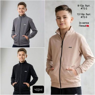 Кофта спорт AMZ 72-3 beige