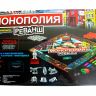 G285174-SC805E  настільна гра  Монополія: Реванш