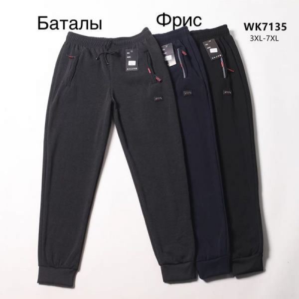 Штаны спорт Hoan 7135 navy