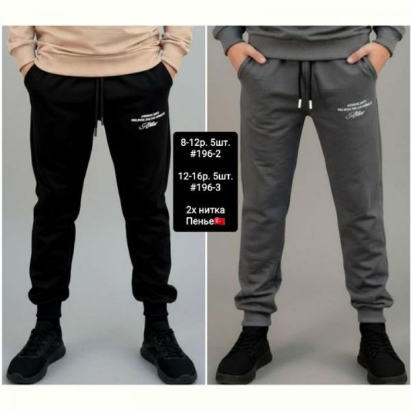 Штаны спорт AMZ 196-2 black