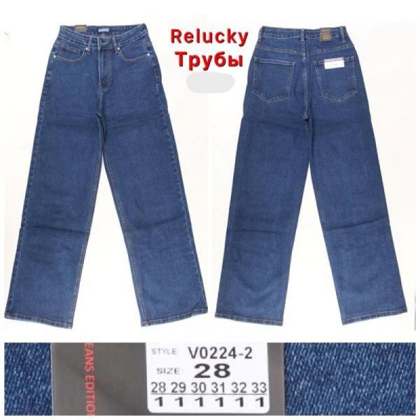 Джинсы Relucky V0224-2 blue