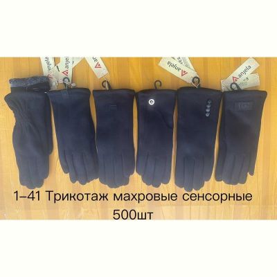 Перчатки Anjela 1-41 black