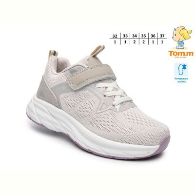 Кроссовки Tom.M 68068F