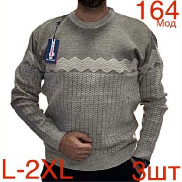 Свитер Надийка ND441-164 beige