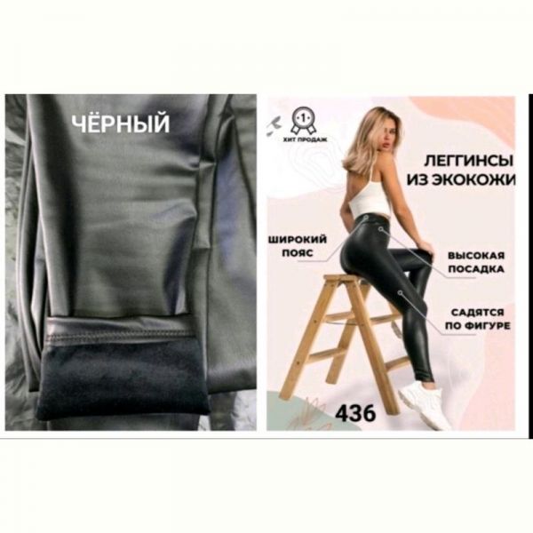 Лосины Prenses 436 black