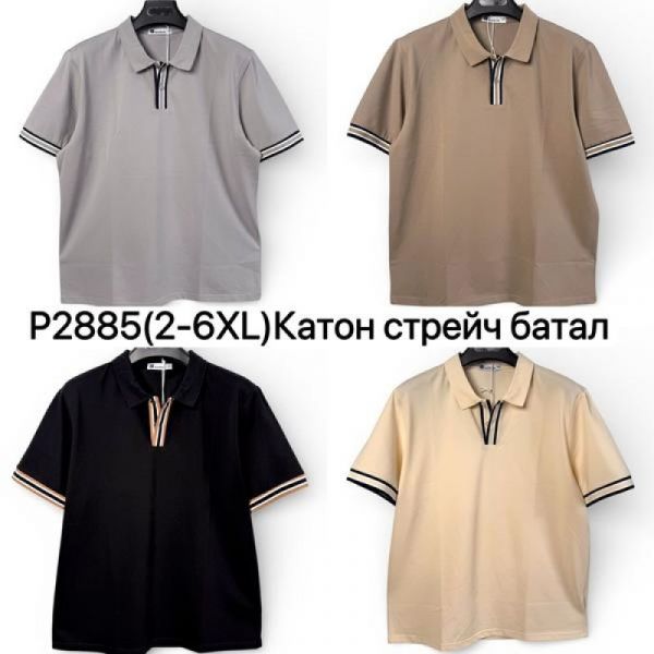 Футболка Ale-Ate P2885 beige