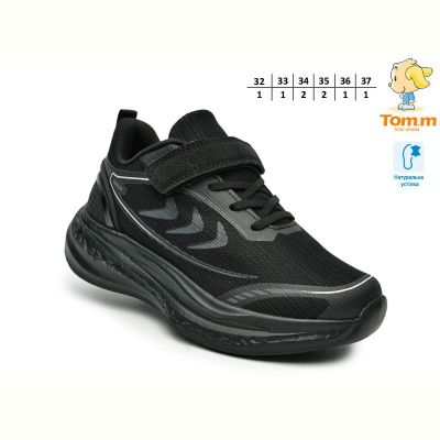 Кроссовки Tom.M 68069A