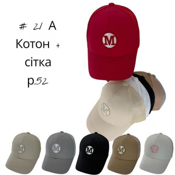 Кепка Candy 21A mix