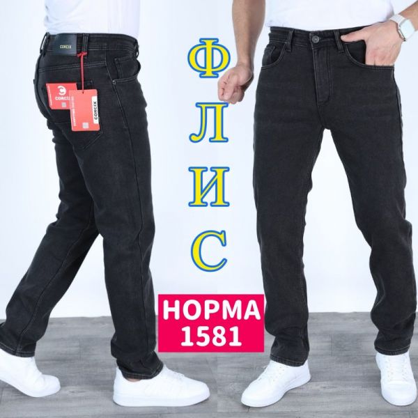 Джинсы God Baron 1581 grey
