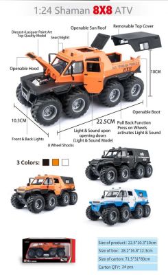 G458917-DC24213 SHAMAN CONQUERORS CAR 1:24, 8x8 ATV, 3 кольори, підсвічування фар, реалістичні звуки