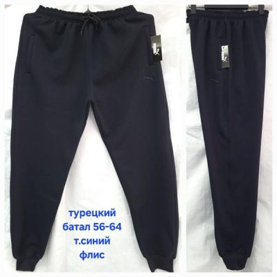 Штаны спорт Hoan HN925 navy