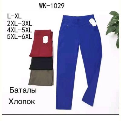Штаны Hoan 1029 mix