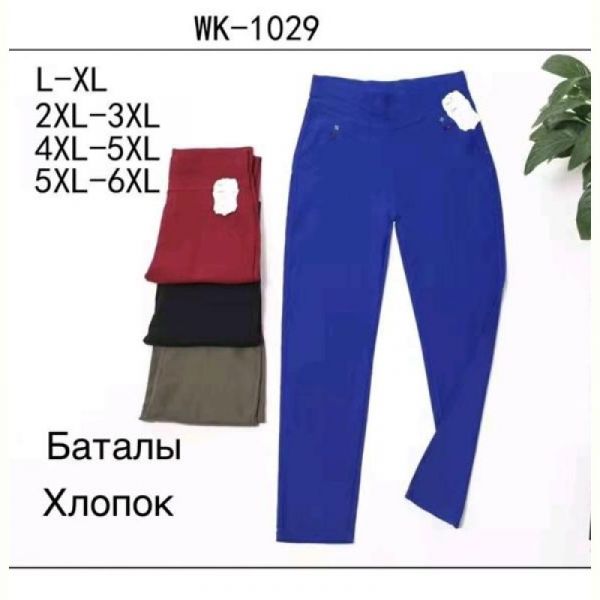 Штаны Hoan 1029 mix