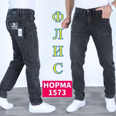 Джинсы God Baron 1573 grey