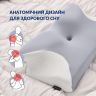 Подушка ортопедическая ErgoSleep 61х34х12 см IDEIA анатомическая с эффектом памяти для сна на боку, спине и животе, с наволочкой
