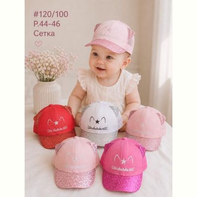 Кепка Street Cap 120-100 mix